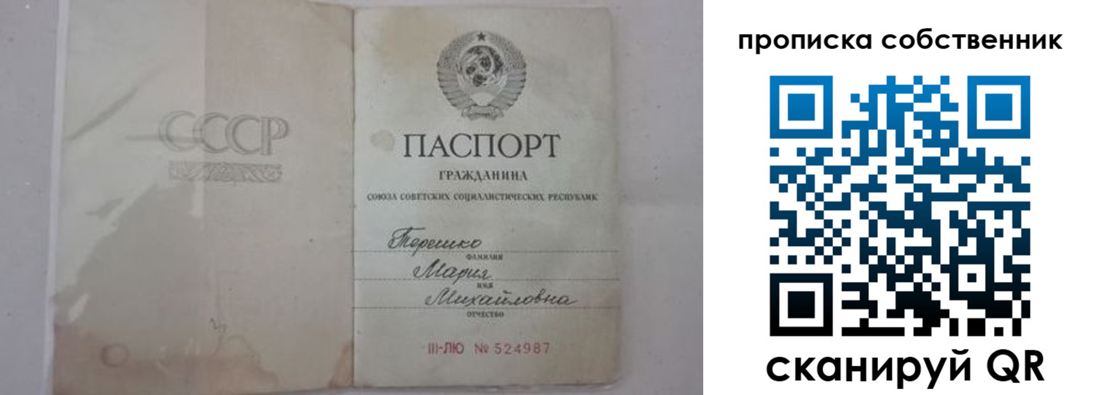 временная регистрация купить в Амурске
