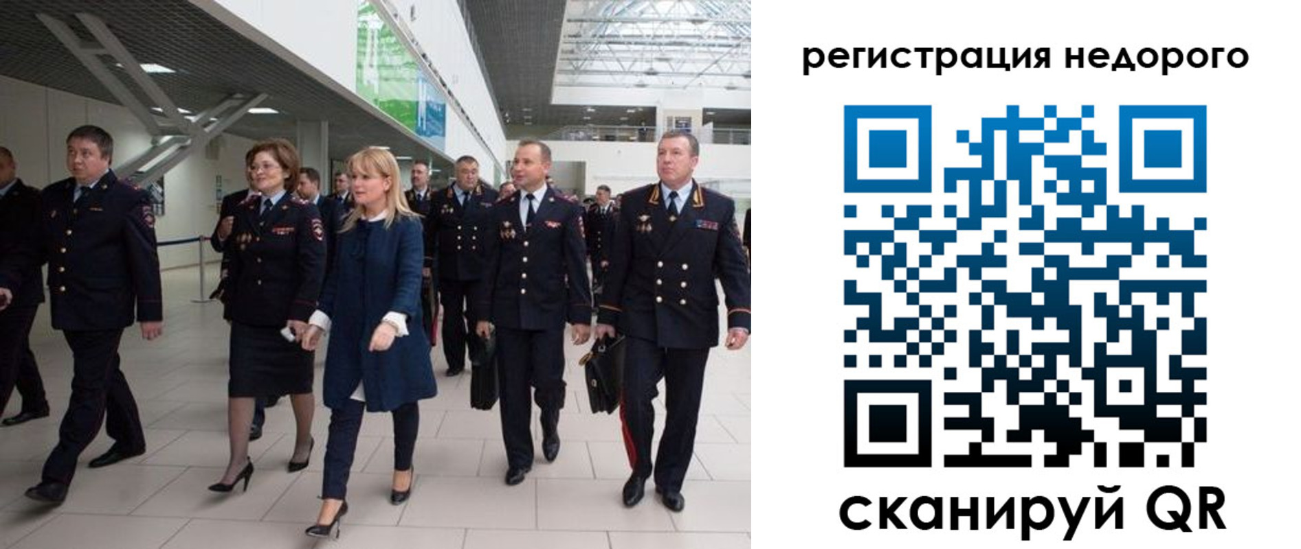 купить прописку в Амурске