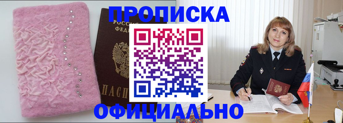 найти адрес прописки в Амурске