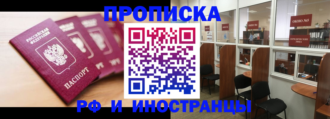 пропишу в квартире в Амурске