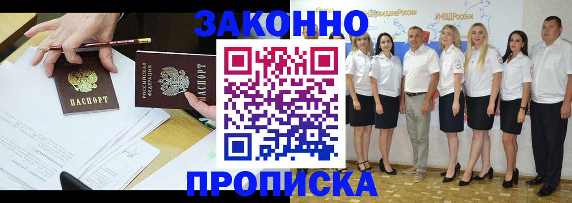 миграционный учет в Амурске